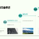 태광태양광발전소 이미지