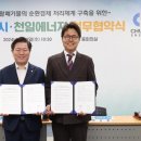 ㈜광명에너지 이미지