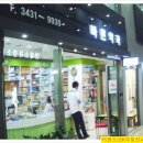 리센츠약국 이미지