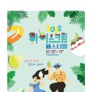 빙아이스크림 - 김해시 삼계로 30 | 빙아이스크림