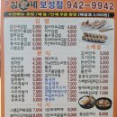 김가네 김밥 보성점 이미지