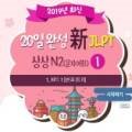 20일 완성 新JLPT 상상 N2(문자어휘) 이미지