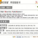 애드피알