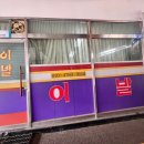 구내이발관