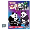 개구리노래