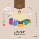 ✨서천가득몰 추석 기획 선물세트🎁