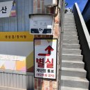 불수성풍천장어 | 나주 또간집 현지인 장어 맛집 추천 봉황면 불수성 풍천장어