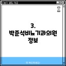 박준석비뇨기과의원 티스토리
