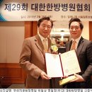 자생의료재단인천자생한방병원 이미지