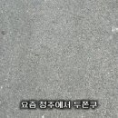 그옛날만두찐빵장터 - 증평군 윗장뜰길 59 | 그옛날만두찐빵장터