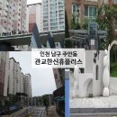 안국공인중개사사무소 이미지