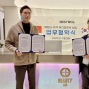 한-베투어