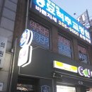 동묘척추교정원