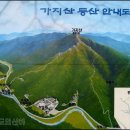 [장흥] 가지산(迦智山 511m) 등산지도,산행정보# 이미지