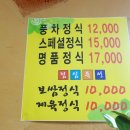 풍차한정식