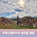 센트랄매점 | [칠레 파타고니아] 별이 쏟아지는 토레스델파이네 센트럴 산장 또는 센트럴 캠핑 후기