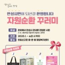 자원순환과 이미지