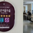 양촌여울체험캠프 이미지