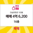 더샵단지내부동산공인중개사사무소 이미지