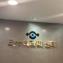 강남아이테라피안경원 이미지