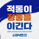 문재인대통령과 지지자들을 향한 악의적이고 교묘한 프레이밍, 커뮤니티 물타기수법들(feat. 부동산, 백신 등등) 이미지