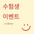 피에스에스에이경찰소방체력 | [공지] 고운동에이앤필라테스 !수능 끝!이제 준비할건 체력!!! 수험생 할인 이벤트신규입문자 최대 90...