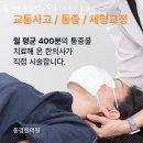 동경한의원 이미지