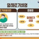 환절기 재채기 콧물 원인 해결하는 방법까지 살펴보자! 이미지