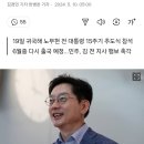 김경수, 영국 유학 중 잠시 귀국 이미지