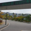 주왕산파크모텔 | 청송산림기사 산림조합임업인종합연수원 주왕산파크모텔에서 숙식해결