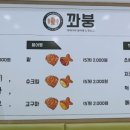 꽈붕 - 안산시 단원구 | 꽈붕