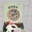 소소국수