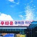 한우장터정육점 이미지