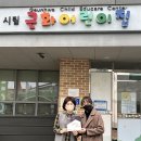 근화어린이집 이미지