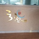 죽천가든 이미지