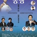 부산시립국악관현악단 제233회 정기연주회 부산시립국악관현악단 &amp; 강원도립국악관현악단 합동교류연주회 이미지