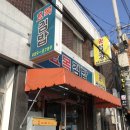 효목김밥 - 동구 아양로50길 10 | 효목김밥