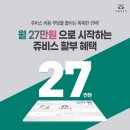 쥬비스다이어트 수원인계점 이미지