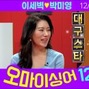 김천대 공연예술학과 졸업생 이세벽& 재학생 박미영 방송 출연 안내 이미지