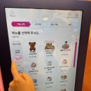 배스킨라빈스(충북오송파라곤점) 네이버블로그
