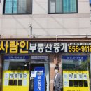 양정부동산중개사무소 이미지