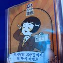 을지상회 - 중구 장충단로13길 43 | 을지로 분위기 좋은 야장 포장마자 술집 을지상회 내돈내산 후기