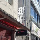토박이분식점 | [대전 은행동] 토박이 | 성심당 근처 노포 맛집, 돼지주물럭·닭도리탕 내돈내산 후기
