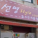 섬세한옷수선 이미지