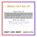 예일여자고등학교 이미지