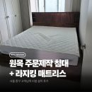금포로 | 서울 중구 높은 침대 프레임 설치 후기 | 2000침대 + 라지킹매트리스