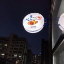 입큰 아구&알곤이찜 이미지