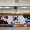 베스트태권스쿨 이미지