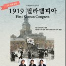 1919 필라델피아 이미지