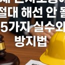 산재 소송에서 놓치기 쉬운 핵심 위험요인 안내드립니다 이미지